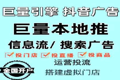 抖音信息流代理实战：揭秘爆款广告制作技巧